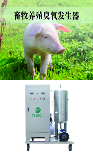 畜牧養(yǎng)殖生物防控